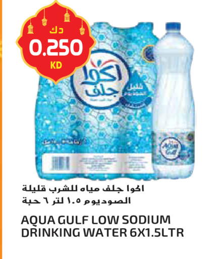 available at جراند هايبر in الكويت - محافظة الأحمدي