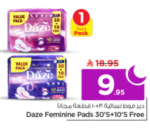 available at نستو in مملكة العربية السعودية, السعودية, سعودية - الرياض