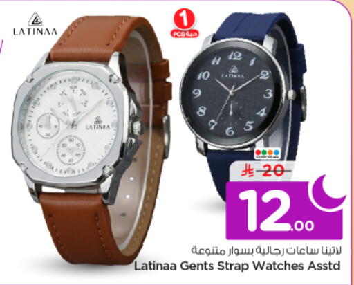 available at نستو in مملكة العربية السعودية, السعودية, سعودية - الرياض