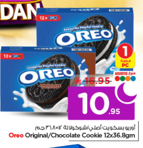 available at نستو in مملكة العربية السعودية, السعودية, سعودية - الخرج