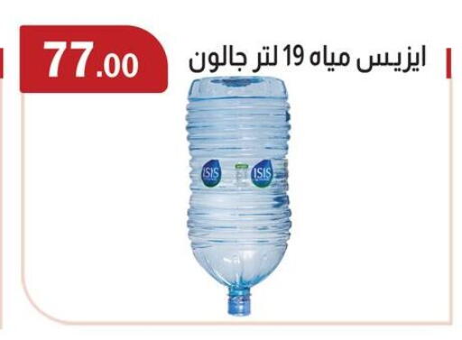 available at ABA market in Egypt - Cairo