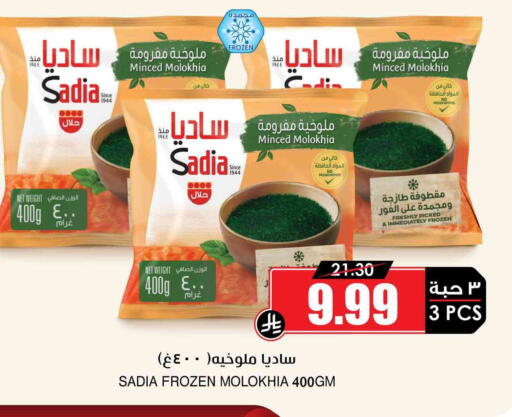 available at أسواق النخبة in مملكة العربية السعودية, السعودية, سعودية - جدة