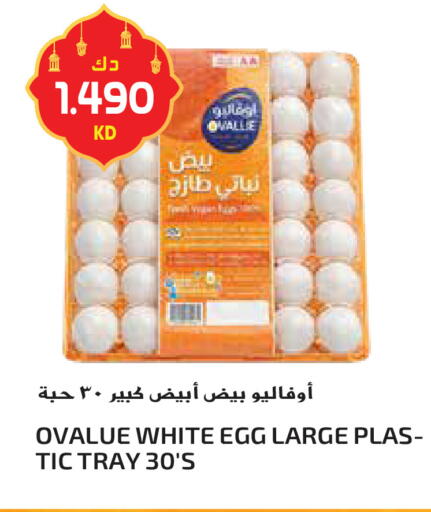 available at جراند هايبر in الكويت - محافظة الأحمدي