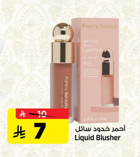 available at المدينة هايبرماركت in مملكة العربية السعودية, السعودية, سعودية - الرياض