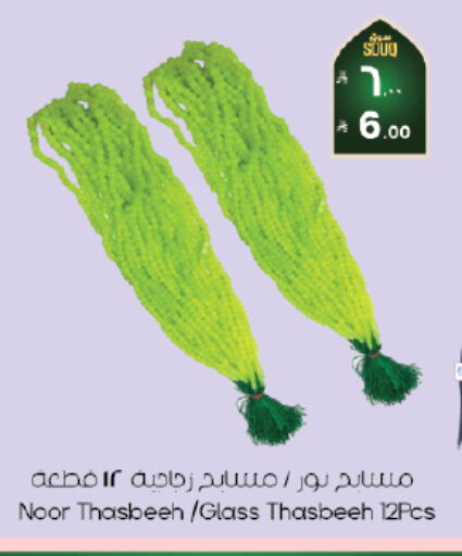 available at City Flower in KSA, Saudi Arabia, Saudi - Al Duwadimi