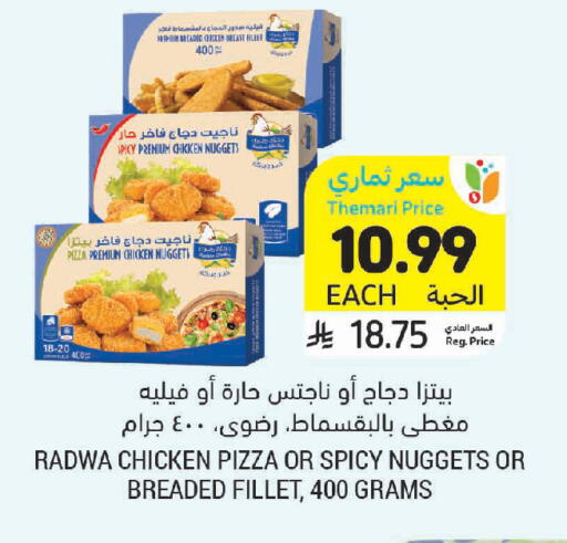 available at أسواق التميمي in مملكة العربية السعودية, السعودية, سعودية - المدينة المنورة