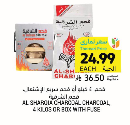 available at Tamimi Market in KSA, Saudi Arabia, Saudi - Al Khobar