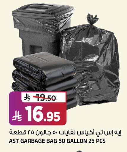 available at المدينة هايبرماركت in مملكة العربية السعودية, السعودية, سعودية - الرياض