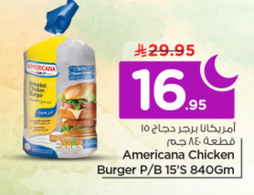 available at نستو in مملكة العربية السعودية, السعودية, سعودية - الخرج