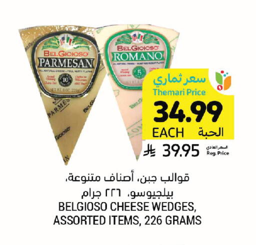 available at أسواق التميمي in مملكة العربية السعودية, السعودية, سعودية - الخبر‎