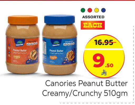 available at Makkah Hypermarket in KSA, Saudi Arabia, Saudi - Riyadh