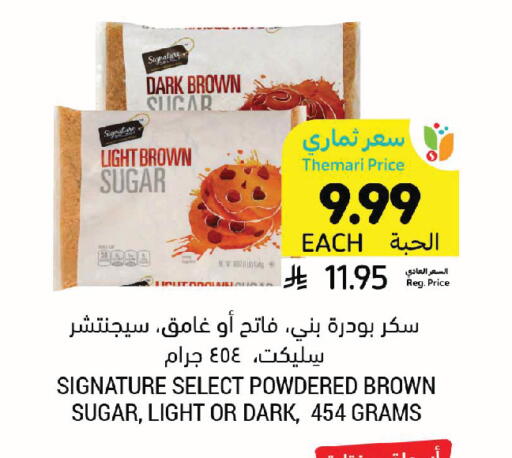 available at أسواق التميمي in مملكة العربية السعودية, السعودية, سعودية - المدينة المنورة