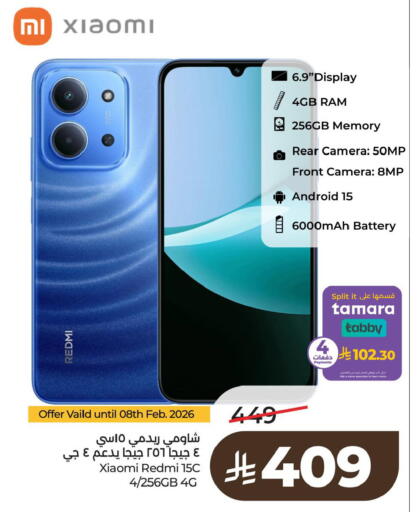 available at لولو هايبرماركت in مملكة العربية السعودية, السعودية, سعودية - الخبر‎