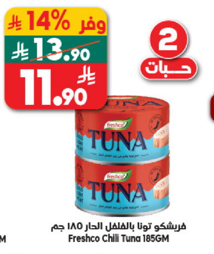 available at الدكان in مملكة العربية السعودية, السعودية, سعودية - جدة