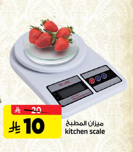 available at Al Madina Hypermarket in KSA, Saudi Arabia, Saudi - Riyadh