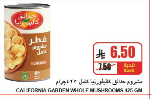 available at A ماركت in مملكة العربية السعودية, السعودية, سعودية - الرياض