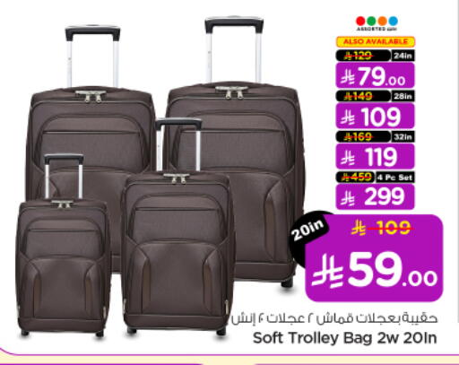 available at نستو in مملكة العربية السعودية, السعودية, سعودية - الرياض