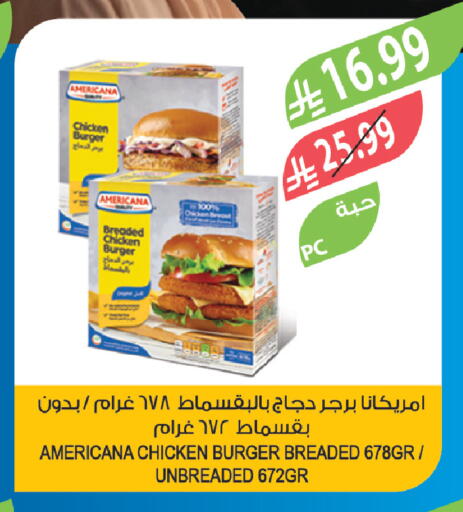 available at Farm  in KSA, Saudi Arabia, Saudi - Jeddah