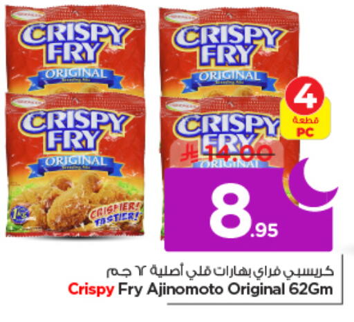 available at نستو in مملكة العربية السعودية, السعودية, سعودية - الرياض