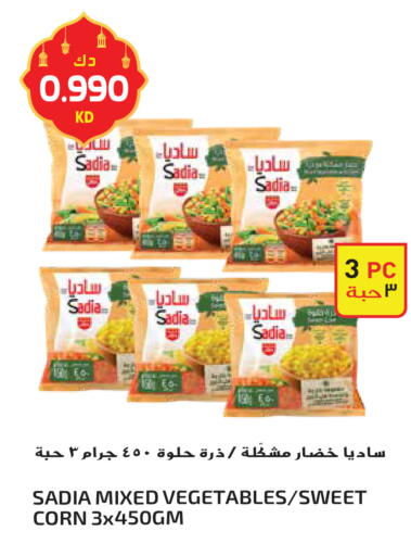 available at جراند هايبر in الكويت - محافظة الأحمدي