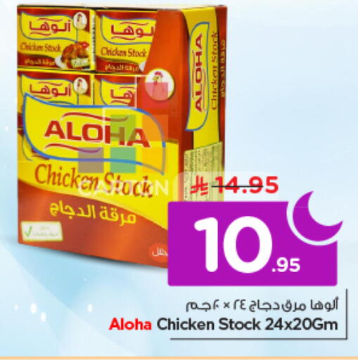 available at نستو in مملكة العربية السعودية, السعودية, سعودية - الخرج