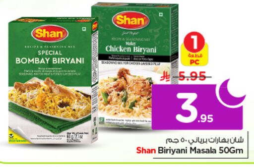 available at نستو in مملكة العربية السعودية, السعودية, سعودية - الخرج