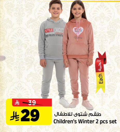 available at المدينة هايبرماركت in مملكة العربية السعودية, السعودية, سعودية - الرياض