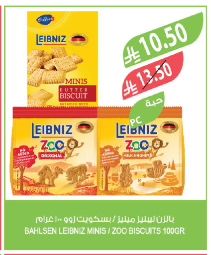 available at المزرعة in مملكة العربية السعودية, السعودية, سعودية - تبوك