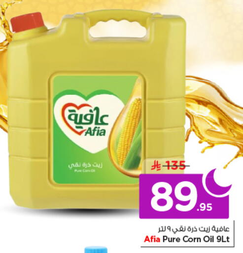 available at نستو in مملكة العربية السعودية, السعودية, سعودية - الخرج