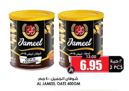 available at أسواق النخبة in مملكة العربية السعودية, السعودية, سعودية - الخرج