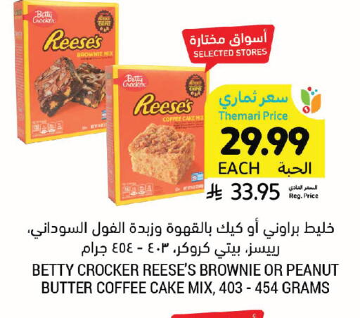 available at Tamimi Market in KSA, Saudi Arabia, Saudi - Tabuk