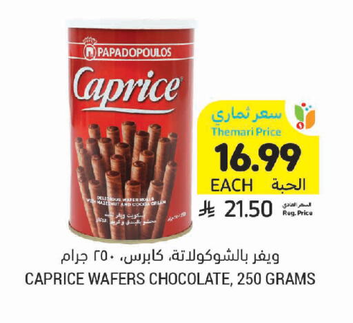 available at أسواق التميمي in مملكة العربية السعودية, السعودية, سعودية - الخبر‎