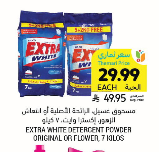 available at Tamimi Market in KSA, Saudi Arabia, Saudi - Jeddah