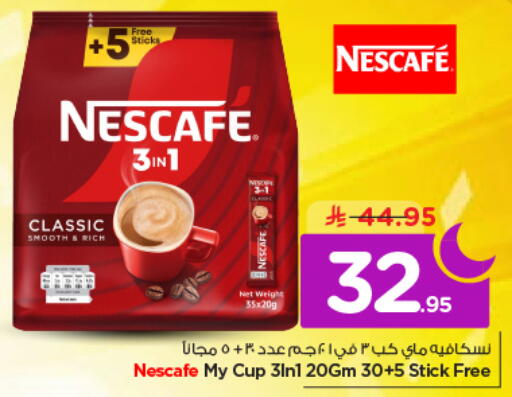 available at نستو in مملكة العربية السعودية, السعودية, سعودية - الخرج