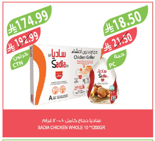 available at المزرعة in مملكة العربية السعودية, السعودية, سعودية - سكاكا