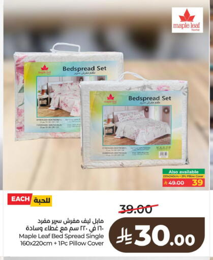 available at لولو هايبرماركت in مملكة العربية السعودية, السعودية, سعودية - الخبر‎