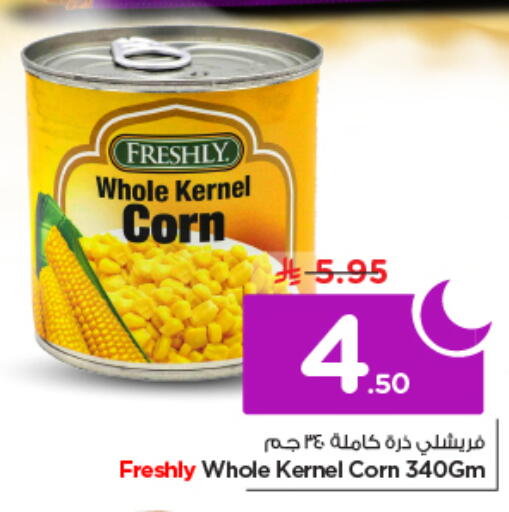 available at نستو in مملكة العربية السعودية, السعودية, سعودية - الخرج