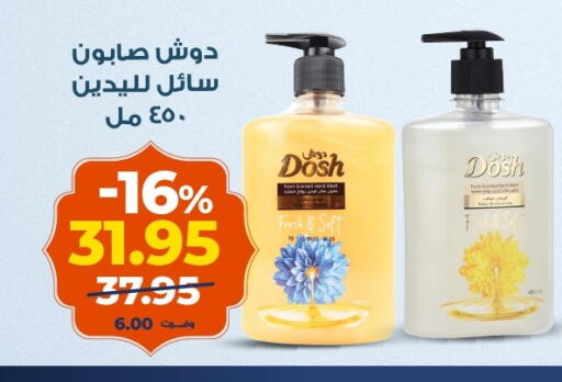 available at كازيون in Egypt - القاهرة