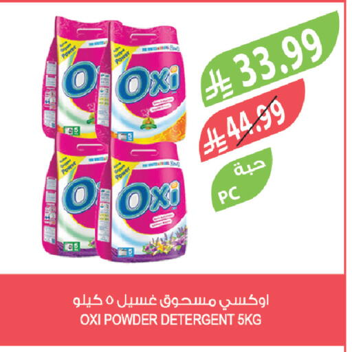 available at المزرعة in مملكة العربية السعودية, السعودية, سعودية - تبوك