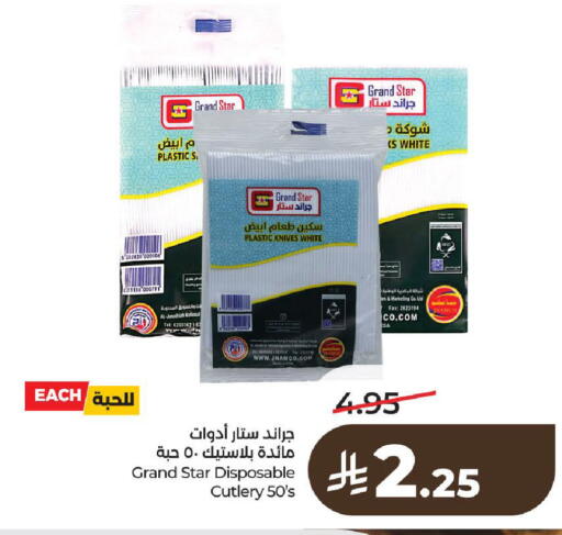 available at لولو هايبرماركت in مملكة العربية السعودية, السعودية, سعودية - الرياض