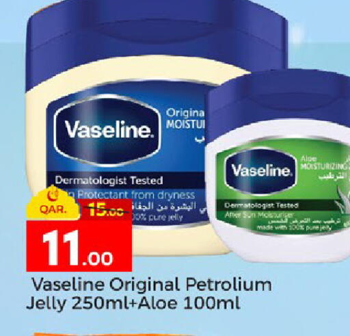 available at باريس هايبرماركت in قطر - الشحانية