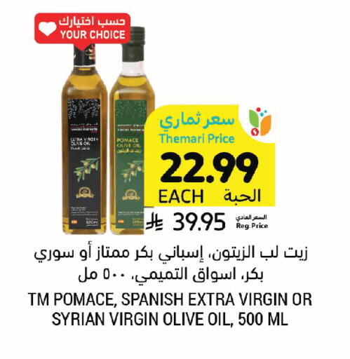 available at أسواق التميمي in مملكة العربية السعودية, السعودية, سعودية - المدينة المنورة