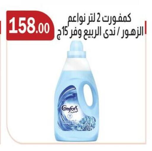 available at ABA market in Egypt - Cairo