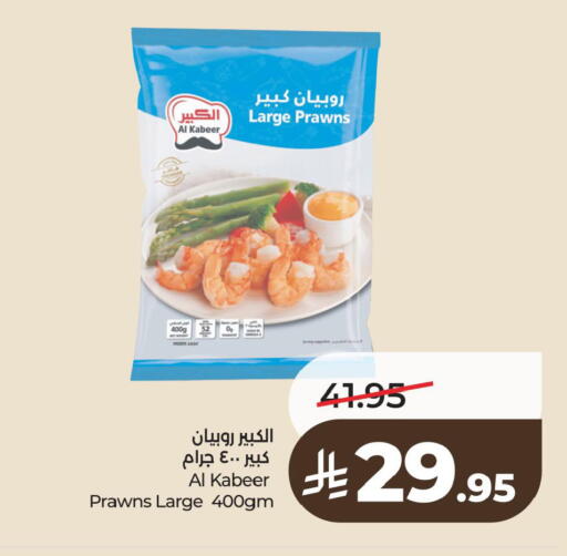 available at لولو هايبرماركت in مملكة العربية السعودية, السعودية, سعودية - الخبر‎