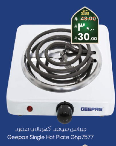 available at ستي فلاور in مملكة العربية السعودية, السعودية, سعودية - الخبر‎