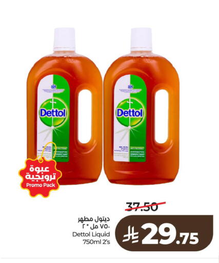 available at لولو هايبرماركت in مملكة العربية السعودية, السعودية, سعودية - الخبر‎