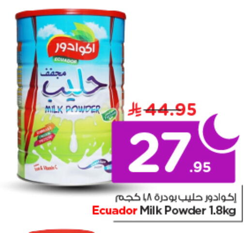 available at نستو in مملكة العربية السعودية, السعودية, سعودية - الخرج