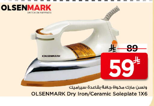 available at مارك & سيف in مملكة العربية السعودية, السعودية, سعودية - الخبر‎