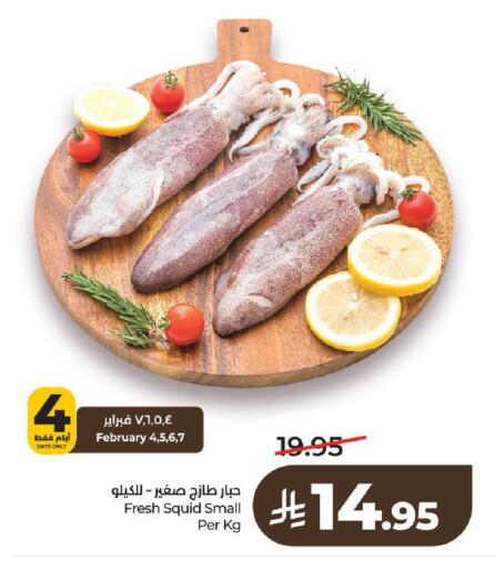 available at لولو هايبرماركت in مملكة العربية السعودية, السعودية, سعودية - الخرج