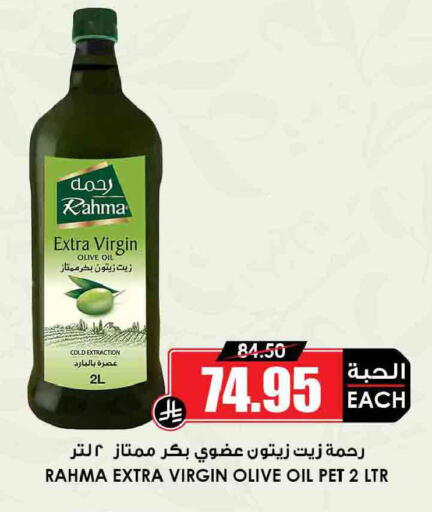 available at أسواق النخبة in مملكة العربية السعودية, السعودية, سعودية - الخرج